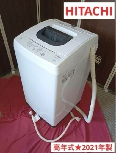 F1042【早い者勝ち！！高年式★2021年製】HITACHI 洗濯機　NW-50F