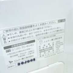 MK 餅つき機 かがみもち 2020年製 RM-201SW【モノ市場東海店】41