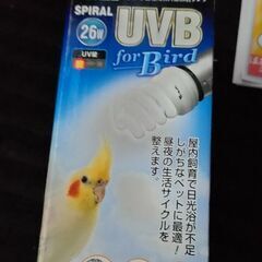 鳥類、小動物紫外線照射ランプ(新品未使用)