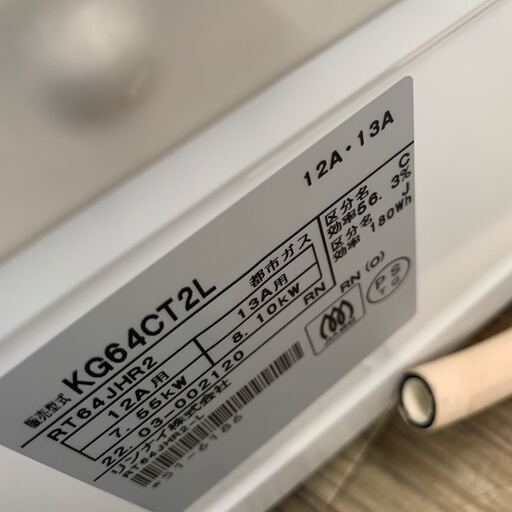 美品 Rinnai リンナイ グリル付ガステーブル KG64CT2L 都市ガス 12A/13A 2022年製 ガスコンロ