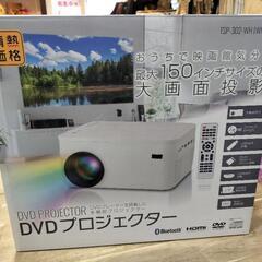 DVDプロジェクター