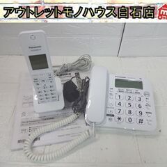 パナソニック コードレス電話機 VE-GD27DL-W 子機1台...