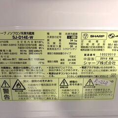 全国送料無料★3か月保障付き★冷蔵庫★2019年★シャープ★137L★SJ-D14E-W★R-229