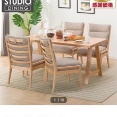 決まりました【総額約20万】ニトリ ダイニングテーブルセット