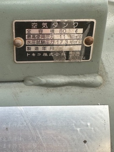 HITACHI 日立 ２.２P-9.5V５ エアープレッサー 三相200V 中古品