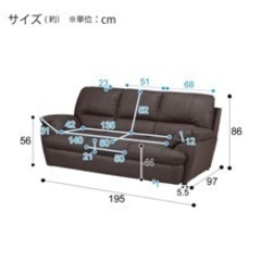 3人掛け　ソファ　合皮