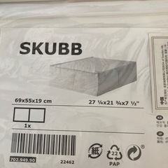 新品未使用IKEA 布団収納SKUBB大サイズ