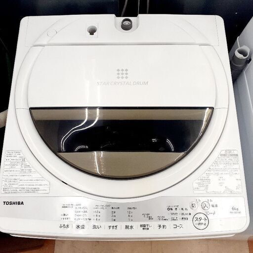 東芝 6kg全自動洗濯機 AW-6G9(W) 2020年製 中古品