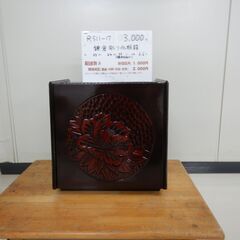 鎌倉彫化粧箱（R511-17）