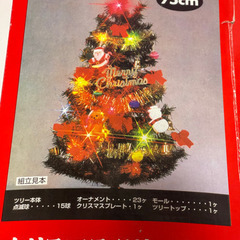 クリスマスツリー75cm