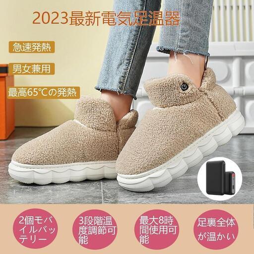 新品 スリーパー 電熱 サイズ 27.5