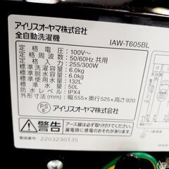 ☆ジモティー割引有☆ アイリスオーヤマ 6kg全自動洗濯機 IAW-T605BL 