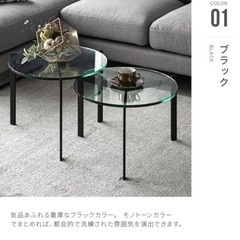 【ネット決済】ガラスセンターテーブル セパレートタイプ AMCT...