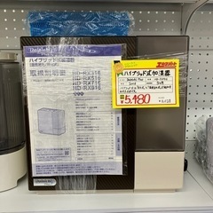 Dainichi plus ハイブリッド式加湿器　（12-92）