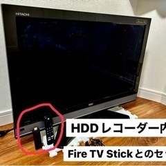 HITACHI HDDレコーダー内蔵テレビ fire stick...