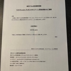 【決まりました！】サイエンス　ミラブルゼロ MirableZero シャワーヘッド