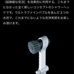 【決まりました！】サイエンス　ミラブルゼロ MirableZero シャワーヘッド