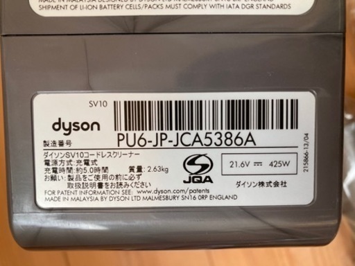[値下げしました]ダイソン　dyson V8 absolute 美品