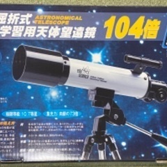 EDU SCIENCE 学習用天体望遠鏡