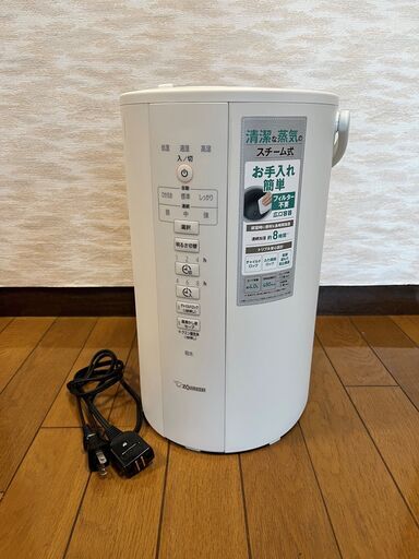 象印 スチーム式加湿器 EE-DC50 (2023年購入) ②