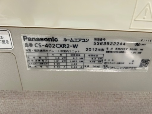 即決　エアコン　Panasonic パナソニック　4.0k  中古現状動作品　取付け可　中川区　早い者勝ち❗️