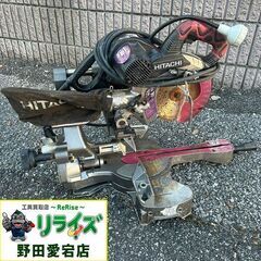 日立 C7RSHC スライドマルノコ【野田愛宕店】【店頭取引限定...