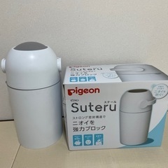 おむつポット Suteru 紙おむつ 処理器 ステール  ゴミ箱