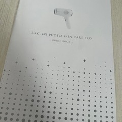 ミュゼ　脱毛器　バスエッセンス　新品未使用