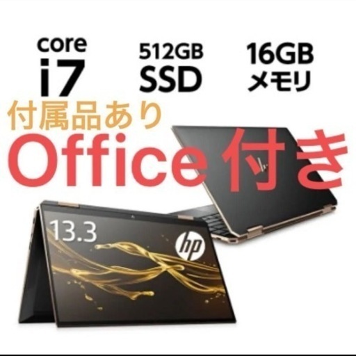 HP Spectre x360 アッシュブラック　オフィス付き Office SSD Spectre Core i7
