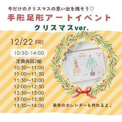 12/22 【桜坂】クリスマスイベント🎅🎄˖*