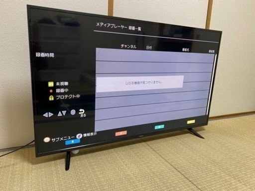 不具合あり【55インチ】アイリスオーヤマ IRIS OHYAMA 55型 4K対応 液晶テレビ 55UB10P