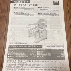 介護用トイレ未使用品　ポータブルトイレ座楽　