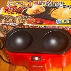 メガたこ焼き器