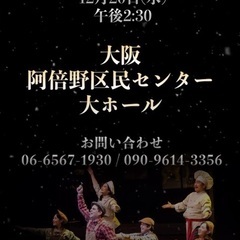 クリスマスミュージカル公演 - コンサート/ショー