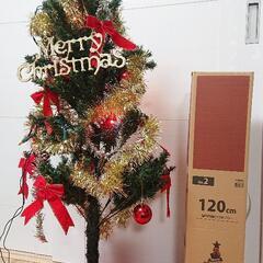 ★クリスマスツリー  120cm  オーナメント ライト付