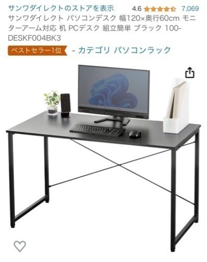 サンワダイレクトのデスク売ります でけ サンワダイレクトのデスク売ります でけ