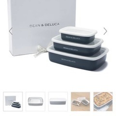 DEAN & DELUCA  ホーロー保存容器　　3点セット（S...