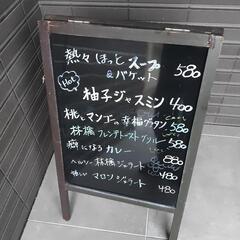 黒板 ブラックボード　立て看板