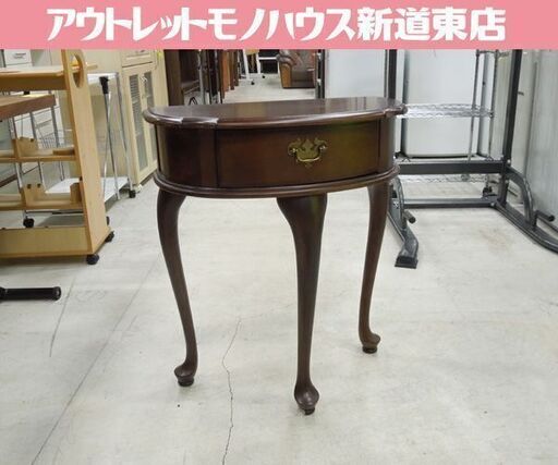 猫脚 コンソールテーブル サイドテーブル 幅61cm 高さ71cm 札幌市東区 新道東店