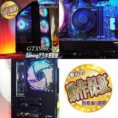 【●虹クロ◆GTX980+高FPSゲーミングPC】ヴァロラント・パルワールド◎現品組み上げ製造番号：1203JPY1 ○虹クロ◇GTX980+高FPSゲーミングPC】ヴァロラント・パルワールド