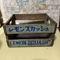 昭和レトロ　木箱　レモンスカッシュ