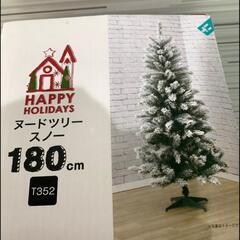 【180cm】クリスマスツリー