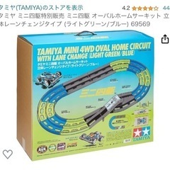【在庫処分8万円引き！　タミヤ　TAMIYA ミニ四駆コースフルセット】 在庫処分8万円引き！ タミヤ TAMIYA ミニ四駆コースフルセット】