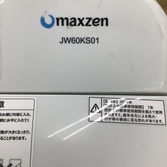 L-16【ご来店頂ける方限定】MAXZENの2槽式洗濯機です