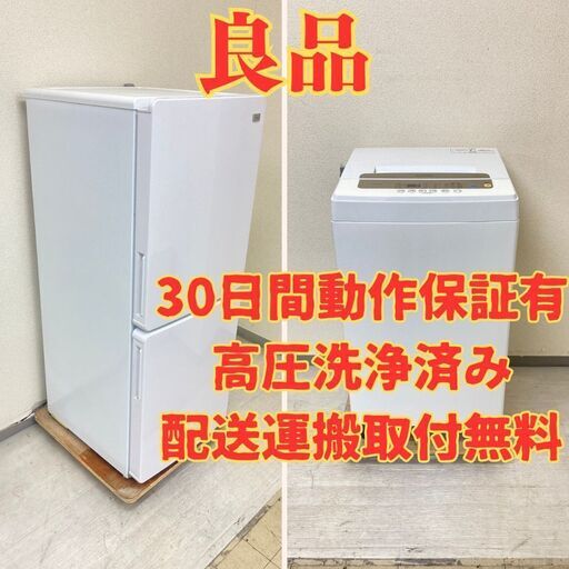 【お得】冷蔵庫Haier 148L 2018年製 JR-NF148A 洗濯機IRISOHYAMA 5kg 2018年製 IAW-T502EN KT64232 KH64556