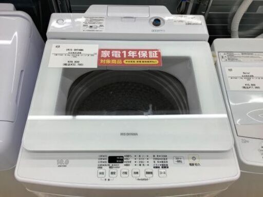 【トレファク イオンモール常滑店】2022年製のIRIS OHYAMA全自動洗濯機！1年保証付き！