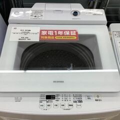 【トレファク イオンモール常滑店】2022年製のIRIS OHY...