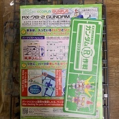 ガンプラ（100円）