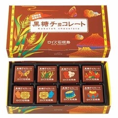 沖縄ロイズチョコレート　3箱