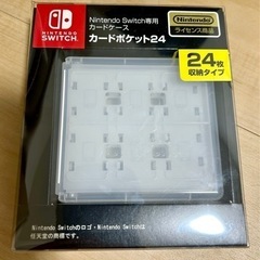 ニンテンドー Switch カードケース 24枚